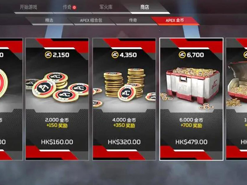 apex英雄充值幾比幾？APEX充值比例流程！