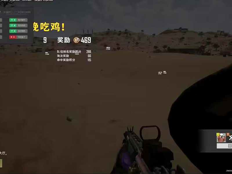 絕地求生輔助安全嗎？