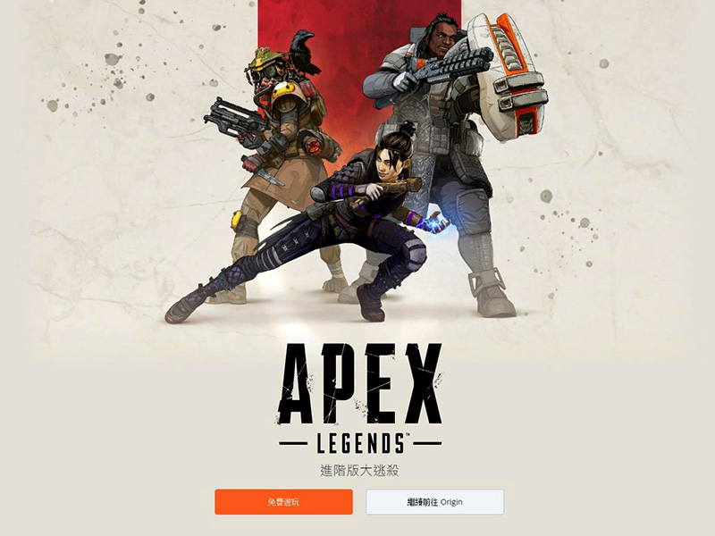 apex開黑要不要在同一個服務器？